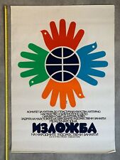 Vintage arts and craft association Bulgaria screenprint poster by Tassev 1981
