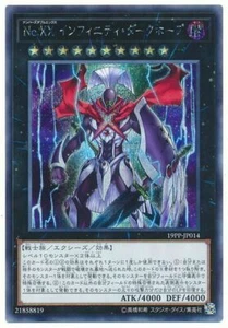 19PP-JP014 - Yugioh - Japonés - Número XX: Infinity Dark Utopic - Secreto - Imagen 1 de 1