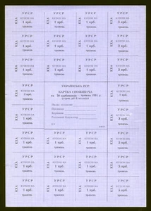 Ukraine 50 Karbovantsiv 1991 Pick 69g aUNC May Kiev region - Picture 1 of 1