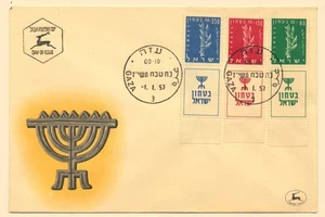 Israel Sc. 124 - 126 Defense Issue with Gaza Cancellation Full Tabs on 1957 FDC - Picture 1 of 2