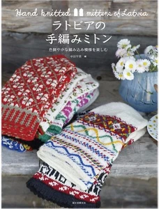 Hand Knitted Mittens of Latvia Japanese Craft Book Japan Magazine - Picture 1 of 6