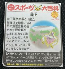 Diancie Pokemon Sports Encyclopedia Newspaper clipping Japanese Japan F/S59
