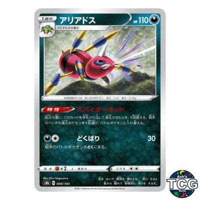 Ariados 098/184 s8b VMAX Climax Pokemon Card Japanese - Image 1 of 4