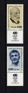 Israel 1978 HEROES, MENACHEM USSUSHKIN, MAX NORDAU MNH Sc 712-714 - Bild 1 von 2