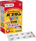 Taisho [ Pabron Kids 40tablets ] Children Cold medicine