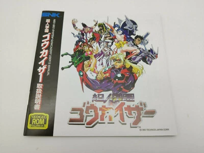 Manual/Booklet/Notice Gowcaizer Japan Version New - Image 1 of 4