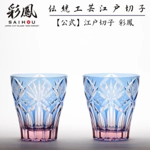 Kagami Crystal Edo Kiriko Pair Glass Sake Cup 2 Set leaf Wooden Box Japan limied - Picture 1 of 6