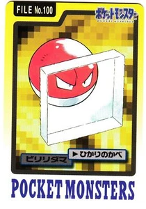 Pokemon Japanese Voltorb Bandai Carddass File No. 100 - Picture 1 of 11