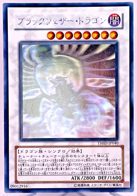 Yugioh  Black-Winged Dragon Holographic Rare  TSHD-JP040 Japanese - Image 1 of 4