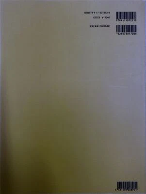 Recorder Quartets Vol. 3 Renaissance Dances 4 Rec - Image 1 of 3