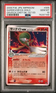 PSA10 2006 GARDEVOIR EX HOLO GRVR EX CONTEST DECK 1ST ED #005 JAPANESE - Bild 1 von 3