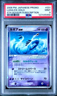 PSA 9 Lugia ex 031/PLAY Players Club 4th Season Promo Japanese Pokemon Card - Image 1 of 2