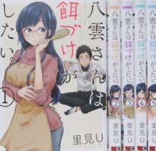 Beauty and the Feast Vol. 1-11 Japanese Ver. Comics Set Young Gangan Used Books