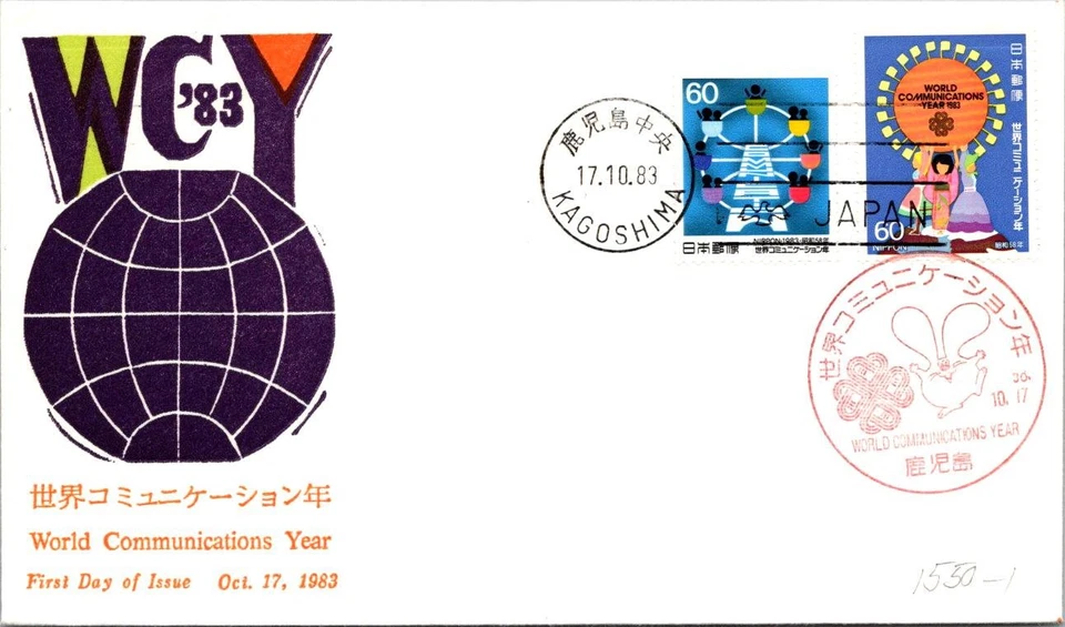 Japan FDC 1983 World Communications Year 60y Commemorative Cachet - A01384 - Image 1 of 2