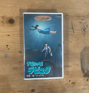 Studio Ghibli VHS – Castle in the Sky (1986)｜Vintage Japanese Animation - Picture 1 of 4