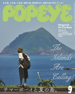 POPEYE September 2025 issue Summer Boy and summer Island Japanese BOOK Japan - Picture 1 of 5