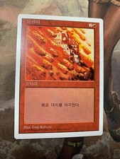 1x Stone Rain - NM - FWB Korean - 5th Edition Fifth - Mtg Card Magic
