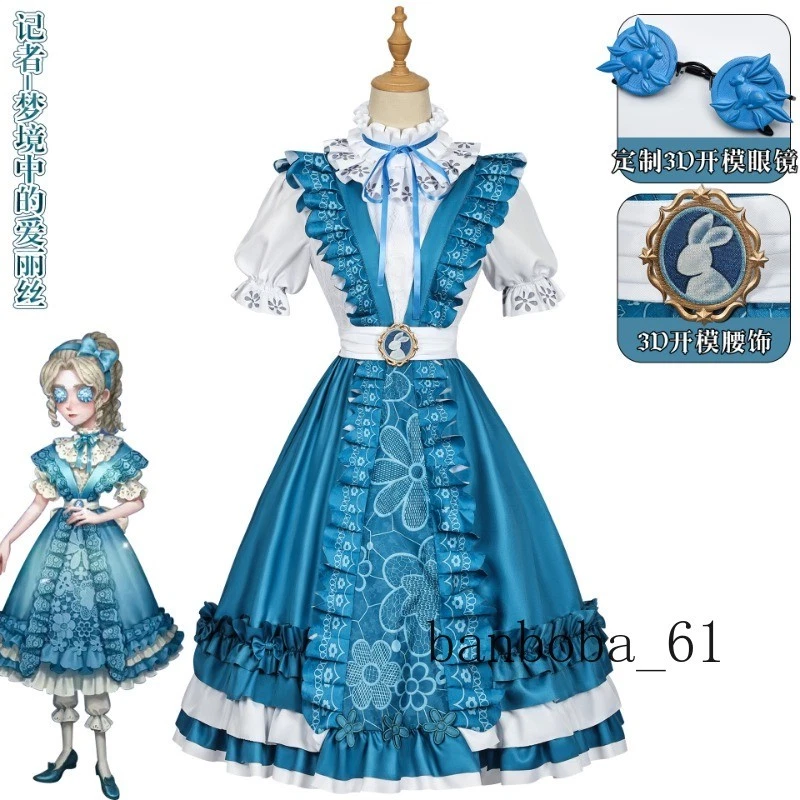 Identity V Alice Derose Cosplay Vestido Azul Disfraz Conjunto Completo Ropa Poliéster Foto 1 de 4