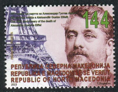 371 - NORTH MACEDONIA 2023 - Alexandre Gustave Eiffel - French Engineer - MNH - Image 1 of 2