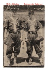 1947 JBR 'Sepia' Baseball Bromide MENKO Card~ SHIMIZU & FUJIWARA ~Chunichi ~Rare