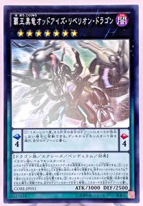 Yugioh  Odd-Eyes Rebellion Dragon Holographic Rare CORE-JP051 Japanese - Picture 1 of 20