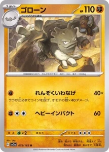 Tarjeta de jcc 075/165 Graveler SV2A Pokémon 151 - Imagen 1 de 1
