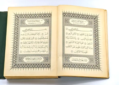 1924 Holy Quran Cairo Edition Arabic Book Egypt King Fuad Rare مصحف الملك فؤاد - Image 1 of 4
