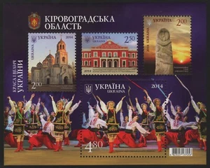 Ukraine 2014 - Mi-Nr. Block 119 ** - MNH - Schönheit der Ukraine - Kirovograd - Bild 1 von 1