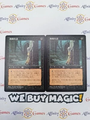 MTG | Tortured Existence | Stronghold | Regular | Moderately Played | Chinese - Image 1 of 2