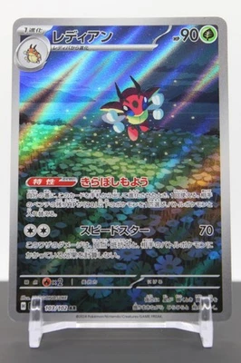 Ledian - 103/102 Holo - Pokemon SV7: Stellar Miracle (1) - Image 1 of 2