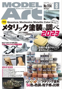 Model Art Magazine - August 2023 Issue New Japan - Imagen 1 de 1
