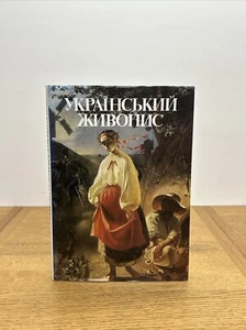 Ukrainian Painting Peinture Ukrainienne Art Publisher,1985 P. A. Beletsky HC DJ - Picture 1 of 18