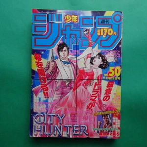 Shonen Jump 1987 CITY HUNTER portada Saint Seiya página abierta manga semanal JOJOJO - Imagen 1 de 11