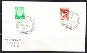 Israel 1973 commemorative cover with coat of arms stamps - Picture 1 of 1
