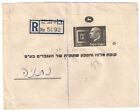 Judaica Israel old Advertising Cover Kupat Milve Shitufit error Register label