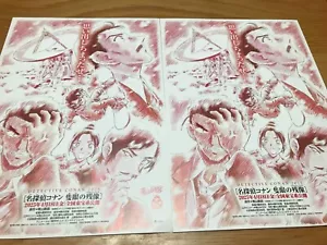 Set of2!!Detective Conan Movie Chirashi/Flyer/Poster Japan Anime Manga MaiWaifu - Picture 1 of 2