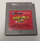 Zen-Nihon Pro Wrestling Jet [Nintendo Game Boy - DMG-JZJ]