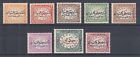 Egypt Sc O60/O68 MNH. 1952 Officials, missing O67, o/w complete