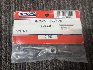 JR PROPO TAIL CENTER HUB(90), R/C MODEL HELICOPTER PART RC, 60959 - Picture 1 of 1