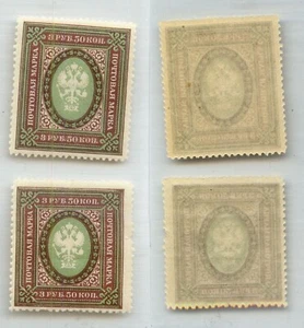 Russia 1917 SC 137, 137a mint . rtc6311 - Picture 1 of 1