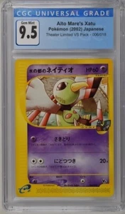 *POP 6* CGC 9.5 GEM MINT 10 Alto Mare's Xatu Japanese Theater Limited VS Pokemon - Bild 1 von 2
