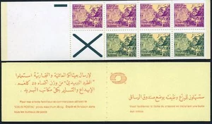 Algeria 585a booklet, MNH. Michel 695 MH-1. El-Kantara Gorge, 1977. - Picture 1 of 1