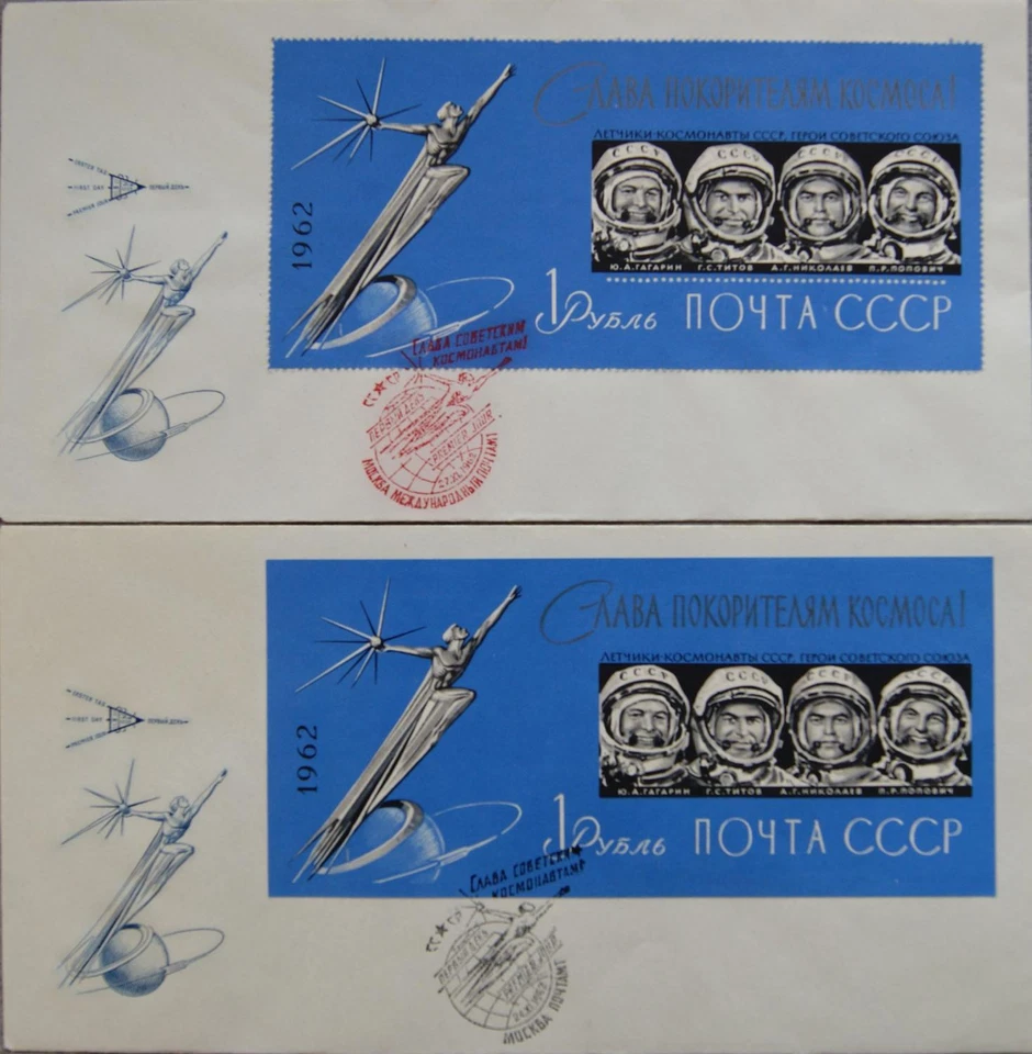 RUSSIA SOWJETUNION 1962 Block 31 A-B S/S 2631A Gagarin Titov Space Weltraum FDC1 - Bild 1 von 1