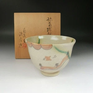 Yashichida Oribe Tea Bowl Kikusengama Tanaka Genhiko Ceremony Utensils F/S FEDEX - Picture 1 of 19
