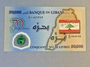 Lebanon 50,000 Livres P-96 2013 'Commemorative' - Picture 1 of 2
