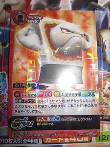 YO-KAÏ YOUKAI WATCH CARDASS MOCHISMO YWE01-002 EX NORMAL JAPANESE MINT ED1 - Picture 1 of 1