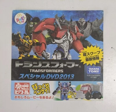 2013 Japanese McDonald's Transformers Movie Cd-Rom Promotion Set - Image 1 of 2