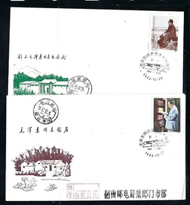 CHINA: FDC VF 53117 - Picture 1 of 1