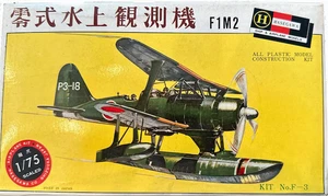 Kit de avión modelo hidroavión Hasegawa F-3 escala 1/75 F1M2 sin caja - Imagen 1 de 7