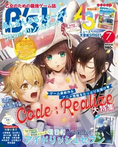 B's-LOG Magazine Jul 2017 Game Anime Comic Manga Japan Book - Picture 1 of 1